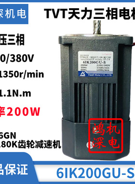 220V200W250W天力电机TVT单相调速减速煞车马达M6200-502/6IK200