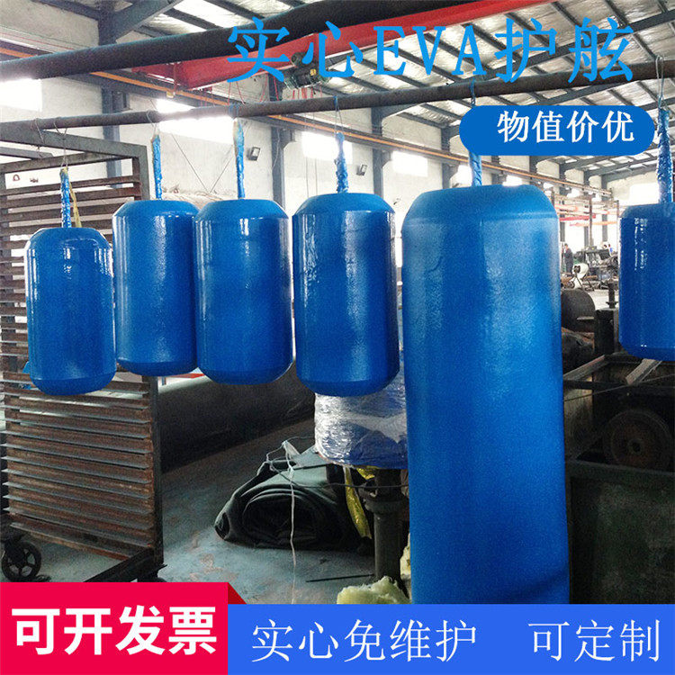 船舶码头用实心聚氨酯EVA护舷 防撞耐磨EVA护舷 青岛星辰,模玩/动漫/周边/娃圈三坑/桌游,文化/体育周边,淘宝优惠券,粉丝福利购,淘宝优惠卷