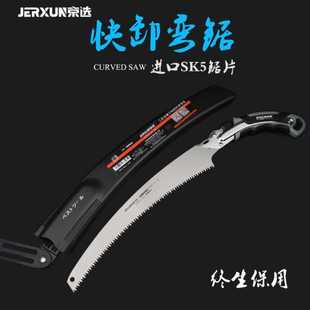 京选进口锯子木工弯锯快速伐木头园艺果树园林修枝家用户外手板锯