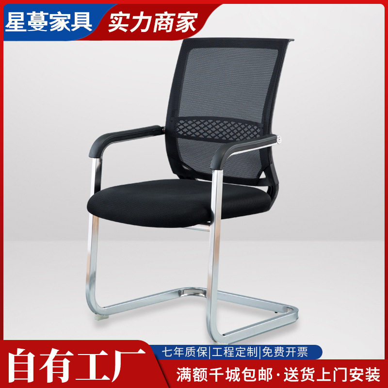 办公家具弓形办公职员椅电脑椅家用培训椅会议室椅子会客椅宿舍椅