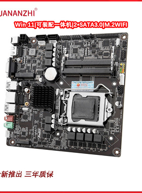 华南金牌B250M-I 迷你台式一体机ITX主板CPU电脑1151针支持6789代