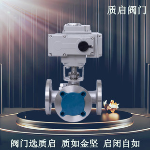 T型电动球阀Q945F 16P 16C铸钢法兰电动三通球阀 泉州质启Q944F