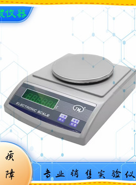 JM-A20001电子天平 2000g/0.1g计重秤 电子秤 电子称天平秤不含砝