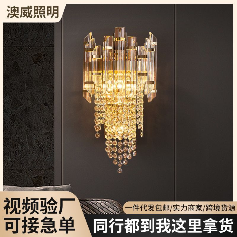 卧室床头轻奢壁灯时尚创意造型室内样板房设计师酒店工程led水晶