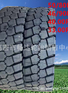 自卸车巨胎46/90R57风神E4花纹53/80R63AG01