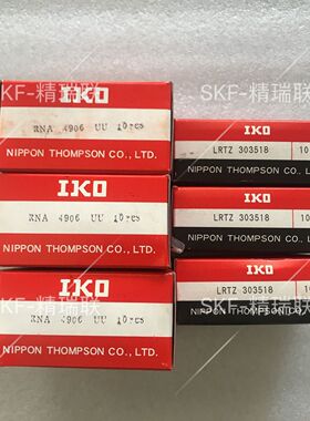 日本轴承 RNA4906UU LRTZ303518 带封滚针【轴承】现货供应