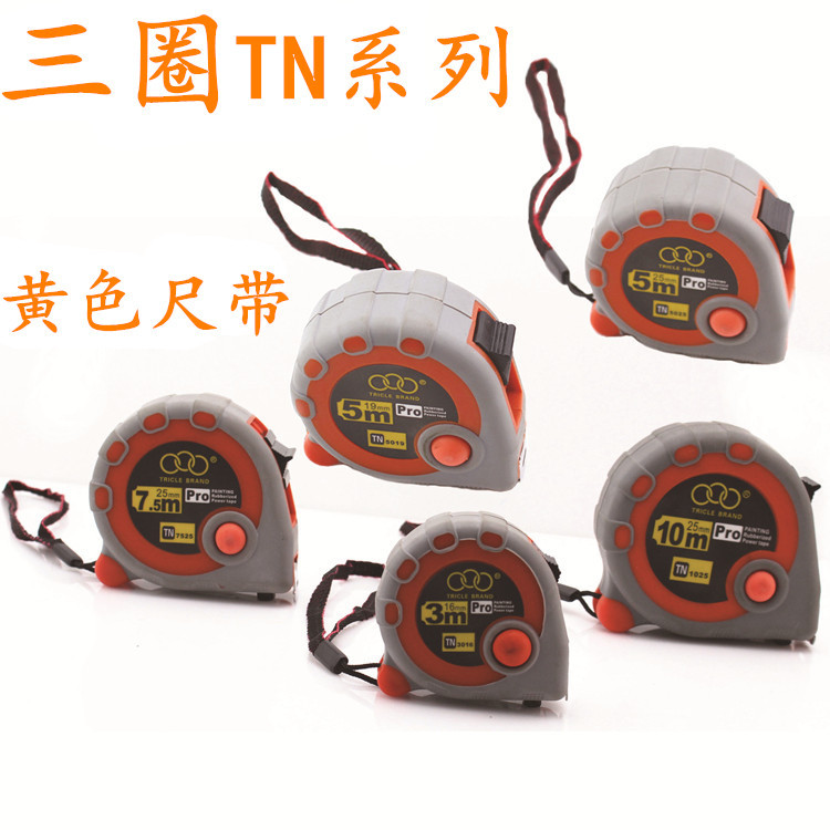 上海汇一  三圈钢卷尺 黄色尺带 TN系列 3米 5米 7.5米 10米