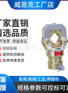 可做T型分歧线EP-520CC型套管压接日本IZUMI分体式液压压接机