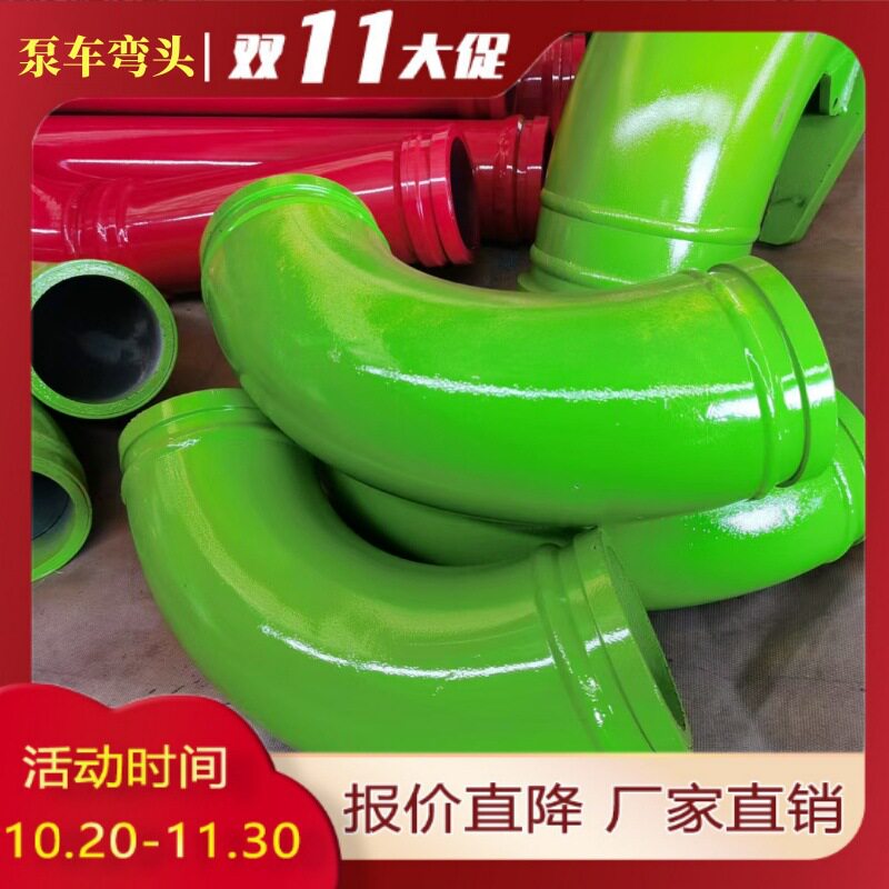 厂家销售泵车弯头125R275*90度三一中联泵车弯头质打五万方