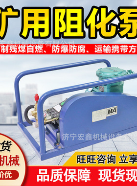 多功能矿用阻化剂喷射泵 现货直供BZQ40/2.5型煤矿气动阻化泵