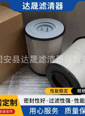 供应空气滤芯AF26173 工程机械发电机组用空气滤清器