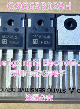 OSG65R028H OSG65R028HF 80A 650V TO-247 全新MOS场效应管 现货