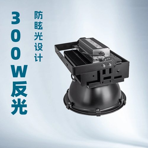 LED泛光灯塔吊灯户外夜间施工灯聚光灯400w投光灯500w球场灯高亮