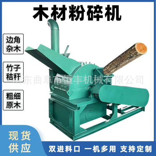 碎木块粉碎机废旧木片粉碎机粗细可调锯末粉碎机硬杂木粉碎机