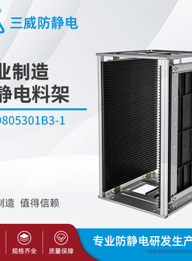 整体侧板收集9805301B3-1 料框 金属底板料架50片存放架子