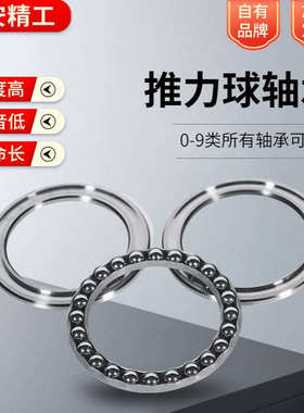 工厂供应八类推力球轴承系列 99426M 99428M 99434M 99436M多规格