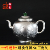 锤痕银楼足银999泡茶壶足银茶具茶壶银壶宝珠银壶约201克约200ml