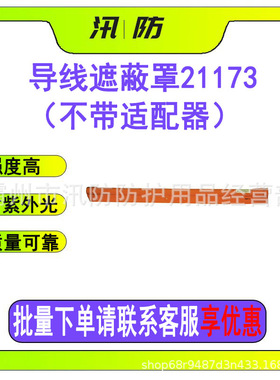汛防20KV导线遮蔽罩21173轻型导线遮蔽罩电力绝缘遮蔽防护罩