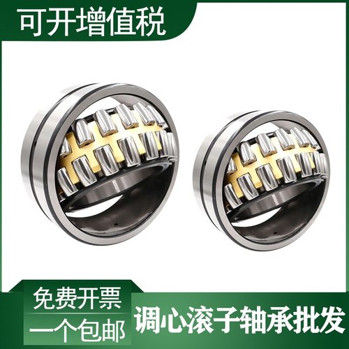 调心滚子轴承23130 23132 23134 23136 23138 23140 23144 CA/W33