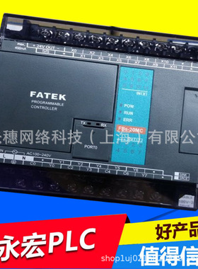 FBS-14MC FBS-14MCR2-AC永宏PLC模块FBS-14MCT2-AC  FBS-14MCT