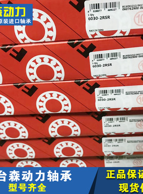FAG 6030-2RSR德国进口轴承 2Z 2ZR 2RSR M W203B 6032 6034 6036
