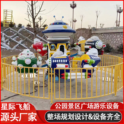 公园大型游乐场自控飞机儿童娱乐设施广场摆摊升降户外游乐设备厂