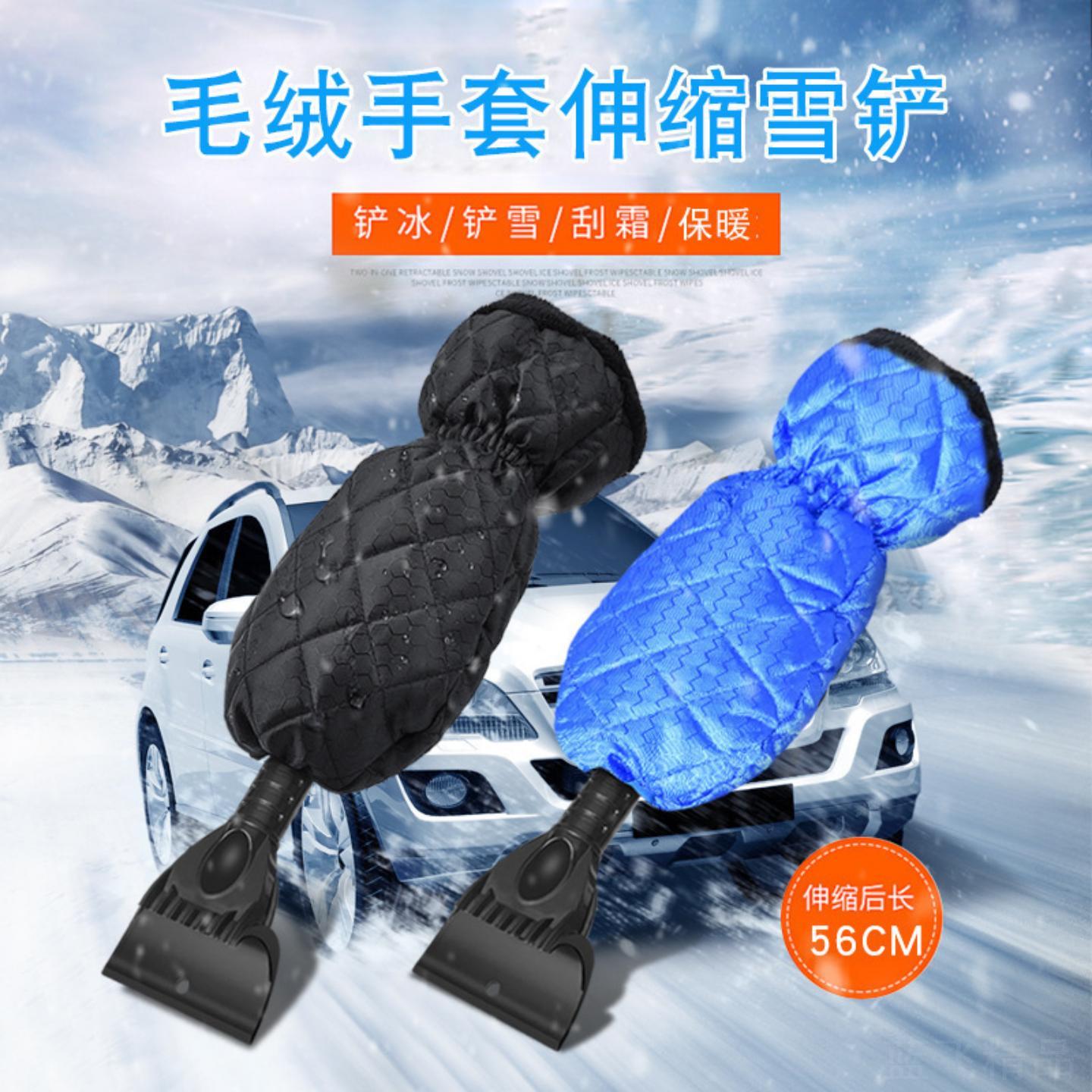 车载除雪铲加绒手套套装