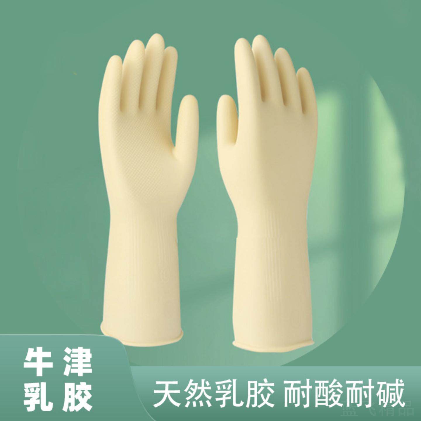 橡胶加厚牛筋乳胶洗碗手套防水夏季耐用耐磨胶皮塑胶劳保女皮手套