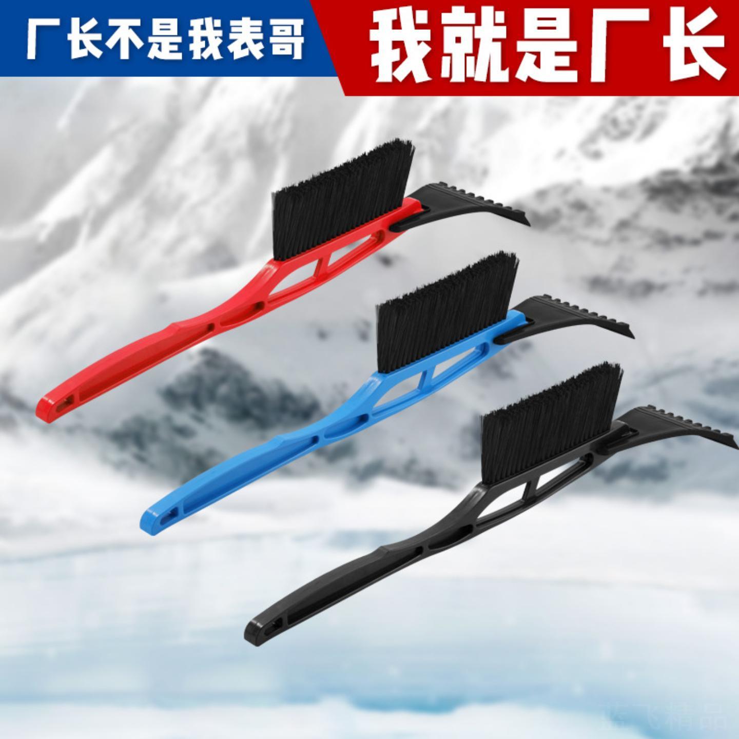 汽车除雪铲刮冰清洁工具
