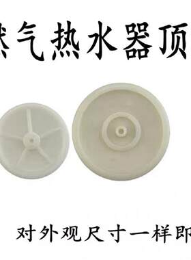 燃气热水器水气联动阀配件