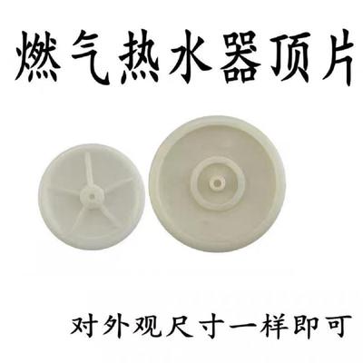 燃气热水器水气联动阀配件