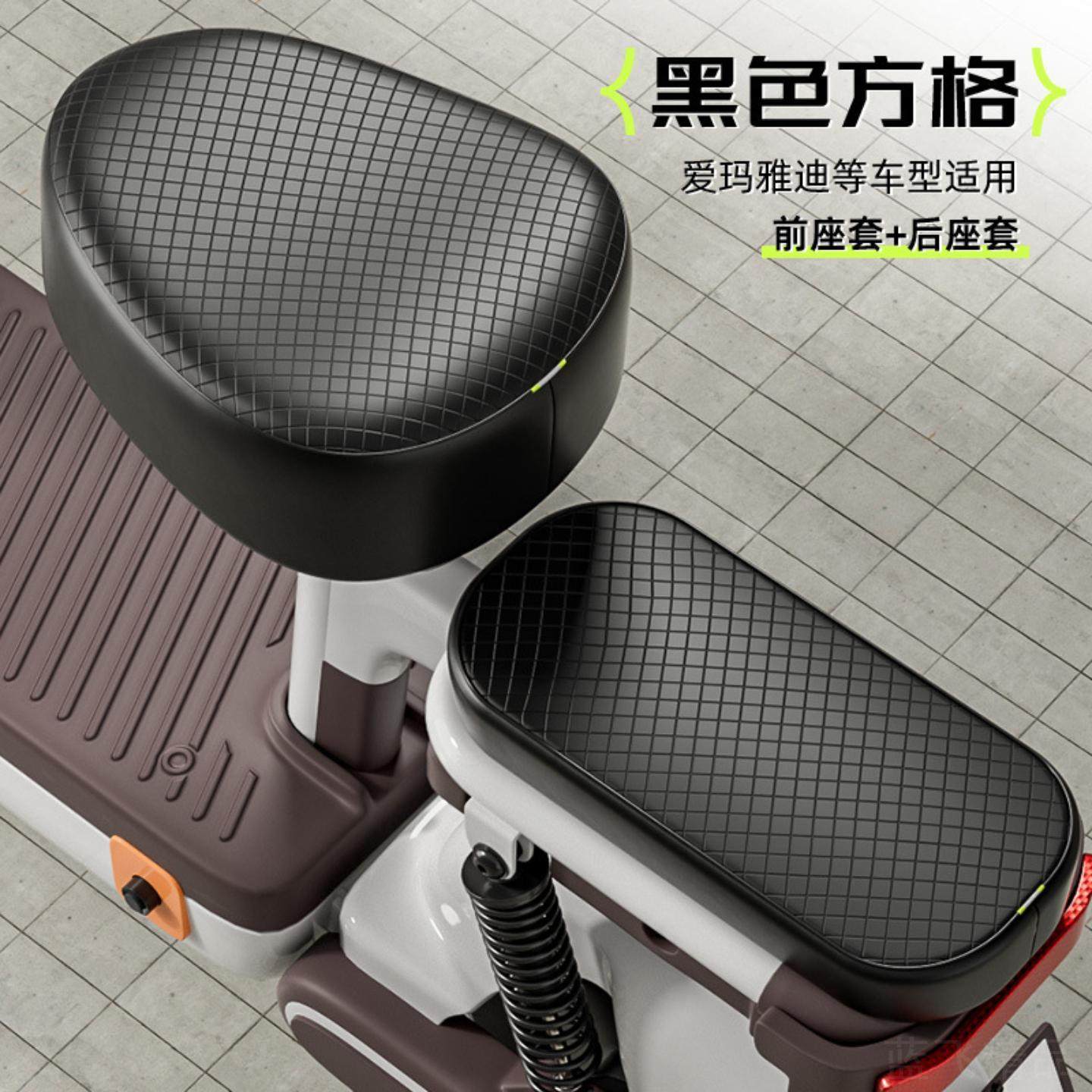 电动车爱玛座套防水四季防晒隔热电瓶车自行车加厚坐垫皮革