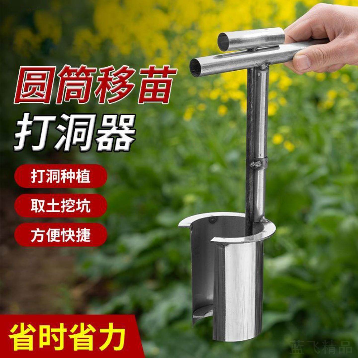 农用侧口移苗器多功能起苗工具