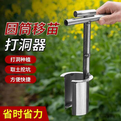 农用侧口移苗器多功能起苗工具