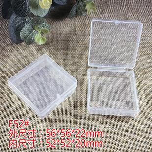 透明塑料包装盒方形有盖鱼线鱼钩耳环饰品电子件五金配件收纳