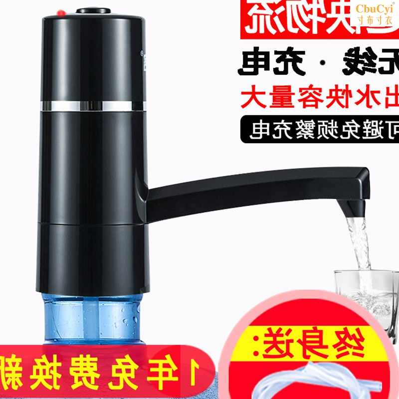 (用1元券)家用桶装水电动抽水器矿泉水吸水