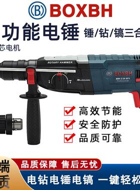 德国技术博士款电锤钻冲击钻电钻26三用多功能大功率28家用轻型电