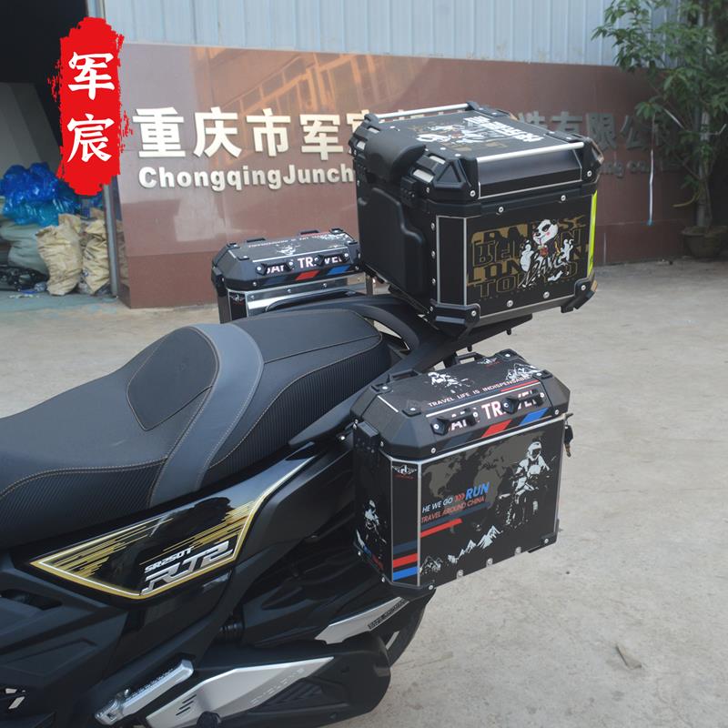 适用于赛科龙摩托车RT2边箱尾箱三箱铝合金后备箱改装件边架铝箱