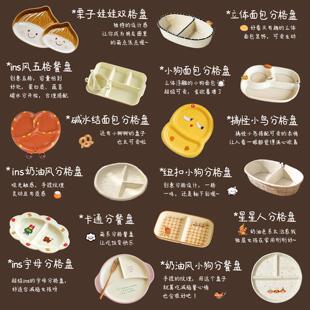 肆月分格盘陶瓷分餐盘家用可爱儿童餐盘大人减肥减脂专用分隔盘子