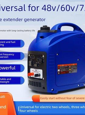 电动汽车背包增程器48V60V72V两轮三轮或四轮免安装的背包发电机