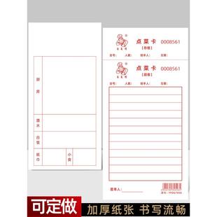 20本装单联点菜卡餐厅饭店食品记录卡酒楼西餐厅消费单下菜点菜单