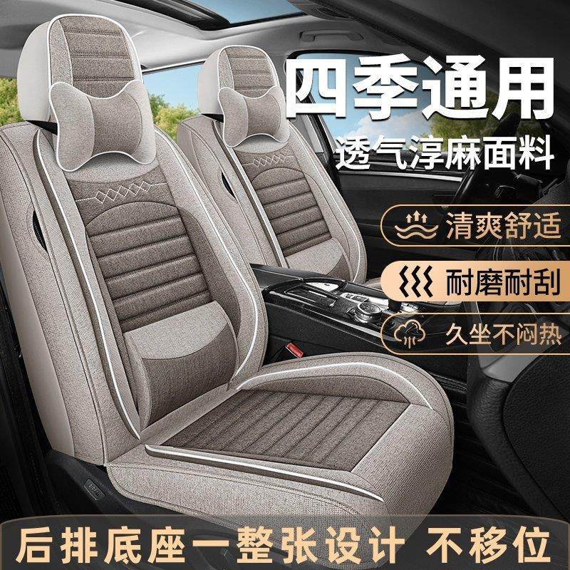 长安cs35/cs55/cs75/cs15逸动悦翔坐垫四季通用全包布艺汽车座套