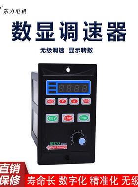 UX-52数显速比调速器6W-400W交流220V电机调速器可显示减速后转速