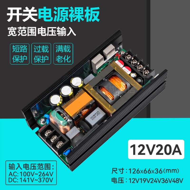 12V20A足功率PFC宽电压开关电源板AC-DC工业稳压降压模块12V250W