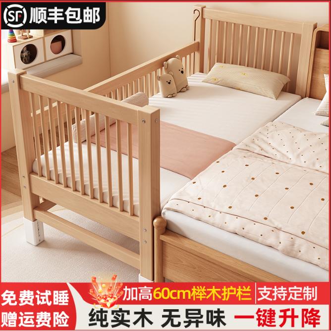 榉木拼接床婴儿床高低可调床边加宽床无缝拼接大人可睡可升降小床