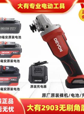 大有20V无刷锂电角磨机2903大功率充电切割机原装裸肌电池充电器