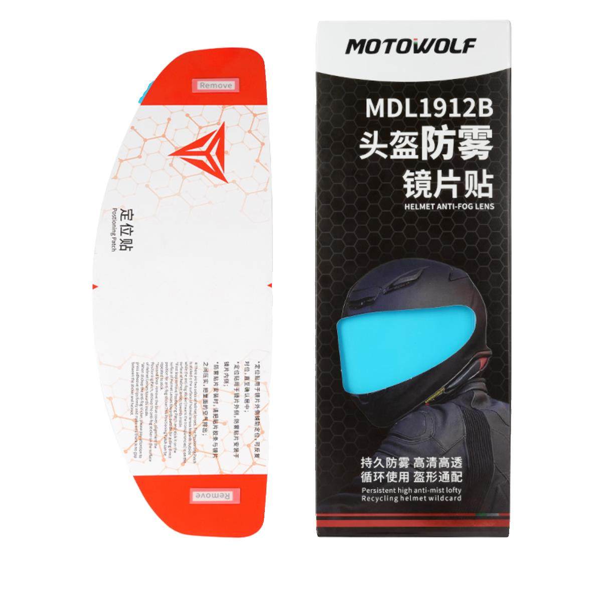 摩多狼摩托车头盔四季防雾镜片高透清晰全盔揭面盔双面防雾镜片