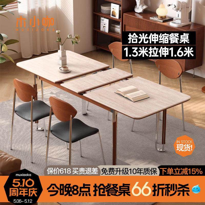 木小咖 实木伸缩餐桌长方形家用洞石白色黑色中古风餐桌椅组合,住宅家具,岩板餐桌,淘宝优惠券,粉丝福利购,淘宝优惠卷