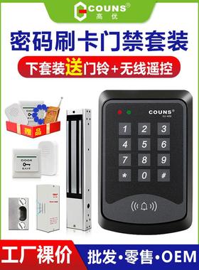 COUNS/高优K03门禁系统控制器 密码ID刷卡门禁机IC电子门禁一体机