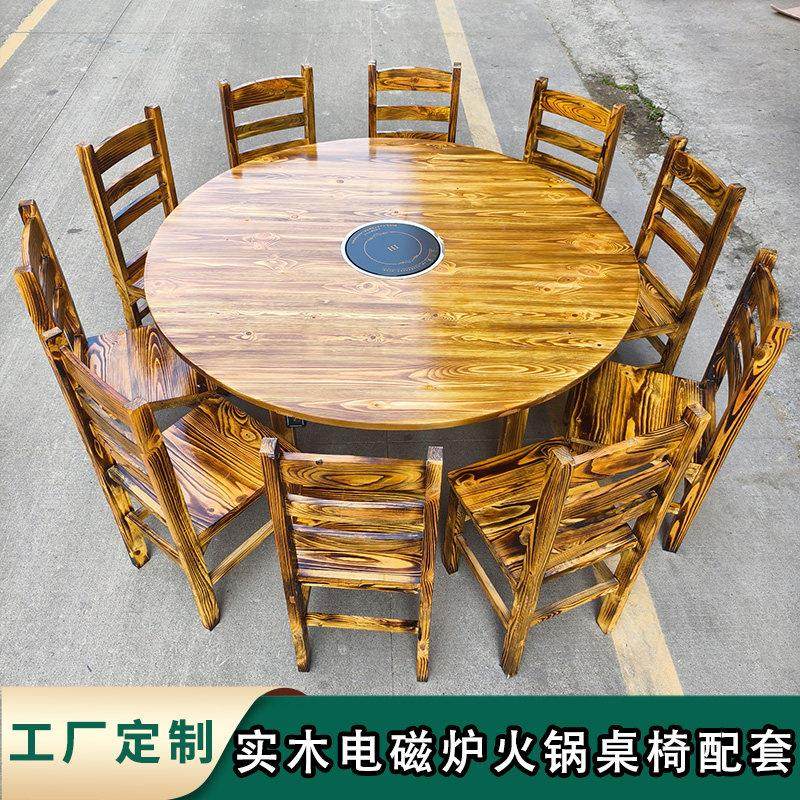 饭店火锅桌实木圆桌电磁炉火锅店农家乐餐桌大排挡桌子烧烤店木桌